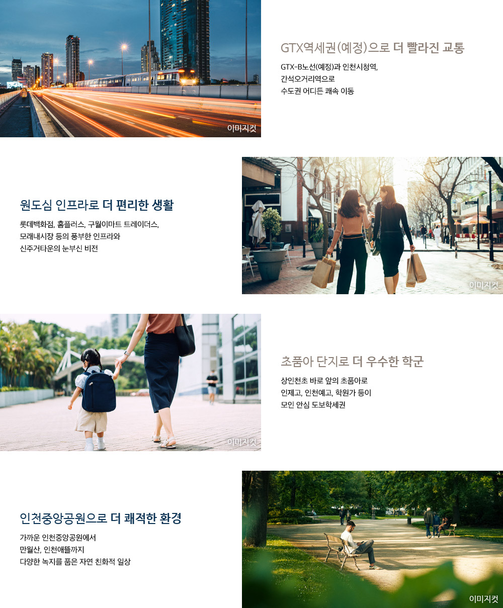 산곡역 자이힐스하늘채 프리미엄